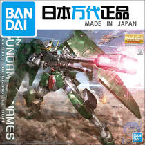 Bandai model the SQL statements are run and returned results are assembled 56767 MG 1 100 Dyunames GN-002 00 ltian shi up