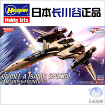  Hasegawa model 65836 Macross Fortress VF-19 Special immigration limited Love away wings Theater version