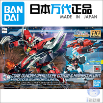 Bandai Model 58301 HGBD:R 08 1 144 Core Gundam Mars Armor Creator RISE