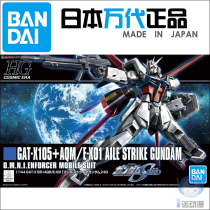 Bandai Model 58779 HGCE HGUC 171 Aile Strike Air Combat Air Assault Gundam