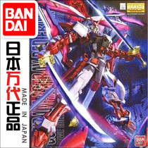 Bandai assembled model 62047 MG 1 100 red heresy red confused red heretic