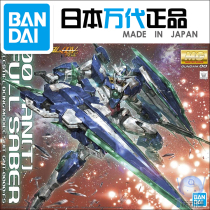 Bandage Model 55328 MG 1 100 GNT-0000 Full-blade 00Q Quantum GN Sword 4 Sword Four