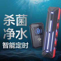 Fish tank germicidal lamp intelligent timing ultraviolet UV submersible high-efficiency and energy-saving double-tube quartz explosion-proof arowana sterilization