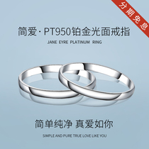 Pt950 platinum ring Couple couple ring glossy white gold men and women a pair of vegetarian ring tail ring gift lettering DR03