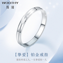  Platinum ring female pt950 tail ring simple mens and womens fashion trend platinum personality element gold ring couple ring