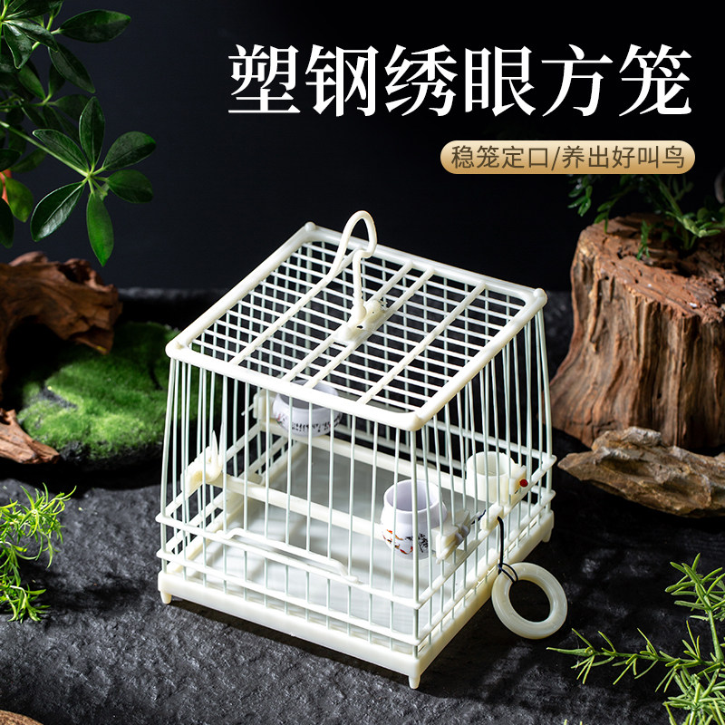 绣眼鸟鸟笼-绣眼鸟鸟笼促销价格、绣眼鸟鸟笼品牌- 淘宝