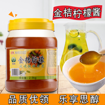 Fulitang Kumquat Lemon Sauce 2 5kg Kumquat lemon sauce Fruity drink Lemon tea milk tea shop drink jam