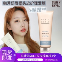 Spot Korea CURLYSHYLL coffee show salsa hair mask repair nourish supple hair care repair frizz Improve hair quality
