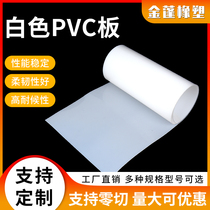 PVC hard sheet white plastic sheet width 100cm length 120cm thickness 1mm per sheet