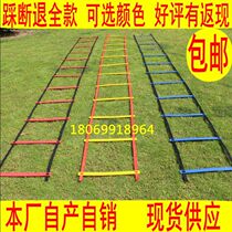 Agile ladder football equipment folding ladder Ladder rope ladder speed ladder energy ladder pace training ladder synchronous training Belt