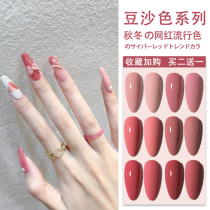 Bean Sand Color Chia Oil Rubber Pink 2022 New Spring Summer Naked Pink Bean Sand Red white lasting beauty nail