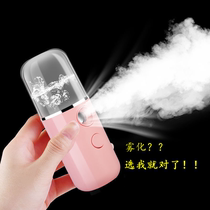  Autumn hydration instrument Nano sprayer Face hydration and humidification sprayer Portable rechargeable small humidifier