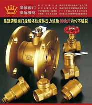 Crown copper gate valve Crown wire gate valve Large diameter brass gate valve 4 points-4 inch DN15-100