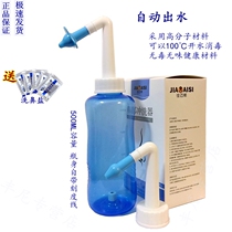 Nose washer Adult childrens nose washer Nasal Nasal Rinse Washer Salt water Nose Wash Nasal flusher