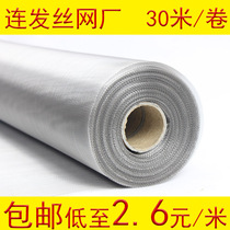 304 screen stainless steel invisible screen anti-mosquito anti-insect anti-rat diamond screen sand net sand gate balcony sand window