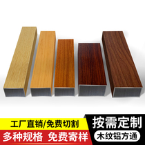Wood grain aluminum square tube partition aluminum square pass spot aluminum alloy profile grille ceiling square pass door head decorative panel partition
