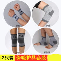 Bamboo charcoal sports protective gear set training air-conditioned room adult basketball knee brace wrist elbow guard ankle guard for men and women Summer