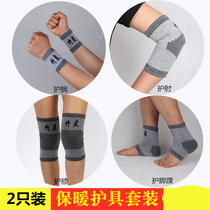 Elderly Knee Wrist Wrist Men and Mens Ankle Sheath Sheath Bamboo Charcoal Warm Protective Cover