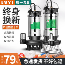 Green Submersible Pump 220V Household Self-priming High Head Pump Agricultural Sewage Pump Irrigation Sewage Pump