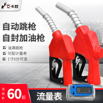 11A120 plus oil gun large caliber large flow automatic jumping gun diesel petrol methanol refueling machine self-proclaimed gun