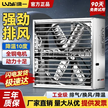 380V工业换气风机-380V工业换气风机促销价格、380V工业换气风机品牌- 淘宝
