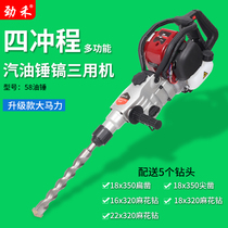Jinhe multi-function four-stroke gasoline engine breaking pick industrial portable 58 gasoline hammer pick drilling machine impact drill