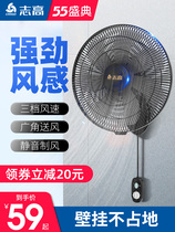 Zhigao wall fan Wall-mounted electric fan Commercial hanging industrial large wind household silent shaking head small wall-mounted fan