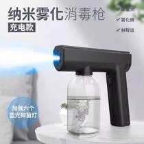 Handheld wireless blue light atomization disinfection gun Nano spray disinfection machine alcohol disinfection spray sterilization gun