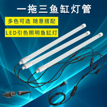 LED waterproof lamp one drag three single and double row T8 fish tank aquarium aquatic plant lamp large colorful golden arowana brighten up