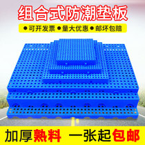 Floor plate plastic grid board household pet pad warehouse flat tray moisture-proof mat board dog cage foot pad board