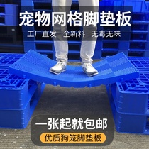 Cat dog Rabbit cage foot pad resistant to bite thickened anti-damp cushion plate Dog Cage Subbed Plate Plastic Underplate Pedal Pet Ground Mat