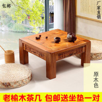 Antique old elm tea table solid wood carved kang table simple tatami bay window sunboard and room table