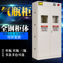 All-steel intelligent gas bottle cabinet single bottle double bottle three bottle explosion-proof cabinet acetylene hydrogen thickened storage cabinet gas storage cabinet
