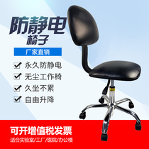 Factory anti-static chair laboratory special assembly line Chair Chair workshop leather backrest large-scale chair