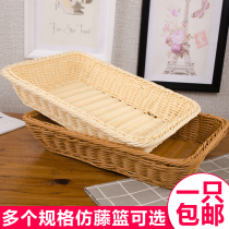Weaving frame rattan storage basket fruit basket supermarket display basket vegetable basket bread basket imitation vine