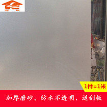 Self-adhesive pure frosted glass film Opaque window film Office window grille Bathroom glass sticker Bathroom