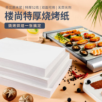 Loushang special thick barbecue paper 400 sheets of barbecue paper oil-absorbing paper baking tray rectangular silicone paper commercial oven