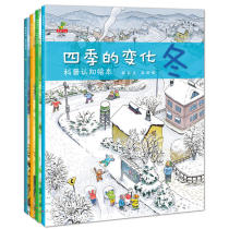 Changes in the four seasons of Dangdangs genuine childrens books: a full set of 4 volumes of popular science cognition picture books are expected to be shipped 12 26