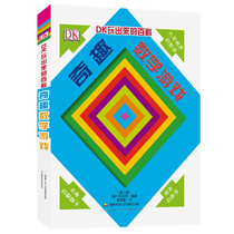 Encyclopedia played by DK: Fun Math Game (New Edition)