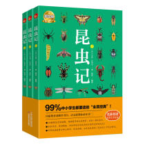 Dangdang genuine childrens books insects a full set of 3 volumes of insects Fabre genuine primary school students fourth grade extracurricular reading books 6-9-12 years old childrens books