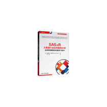  SAS R Big Data industry application case analysis using predictive model and machine learning technology