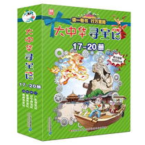 Greater China Treasure Hunt Series (17-20) Guangdong Liaoning Hong Kong Guizhou