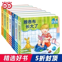 Dangdang genuine childrens book German good baby growth Enlightenment parent-child book all 7 3-6 year old child Enlightenment parent-child book