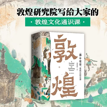 丝路译丛玄奘之旅（全五册）丝路考古壁画莫高窟史话丝路与敦煌