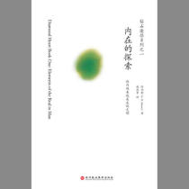 Inner exploration: one of the Diamond pathway series (the classic teachings of the Huin Dream Translational Spirituality Master Amasse)