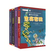 Laughing Science Comics (4 volumes)