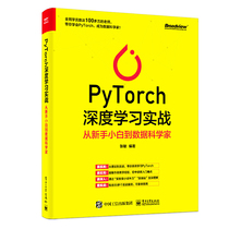  PyTorch Deep Learning Combat: From novice Xiaobai to Data Scientist