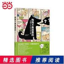 Dogs dont Mean to Be--Illustrated full-stage Dog Collection