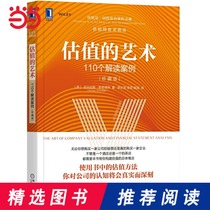 The Art of the Valuation: 110 Interpretation Cases (Precious Edition)