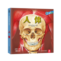 When the online genuine childrens book human fun popular science three-dimensional book